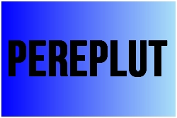 pereplut.jpg
